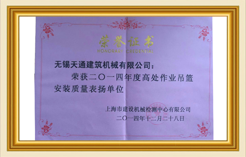 Honor certificate